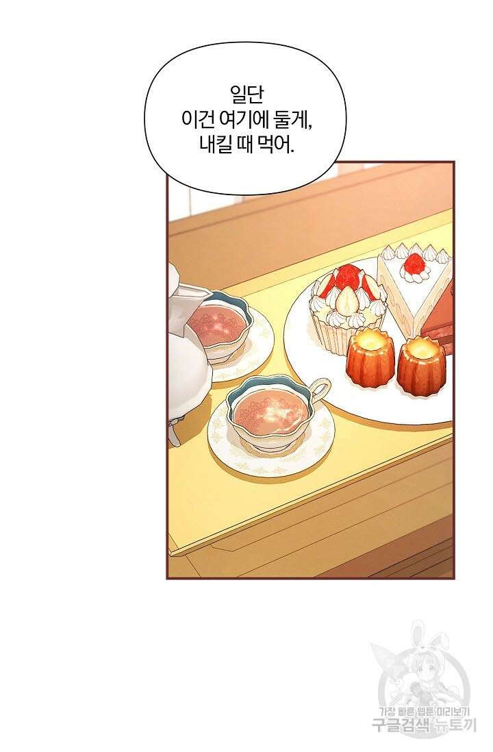 광란열차 46화 16