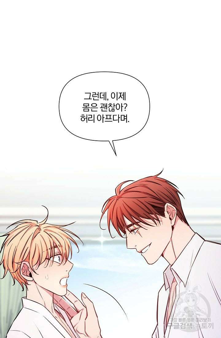 광란열차 46화 17