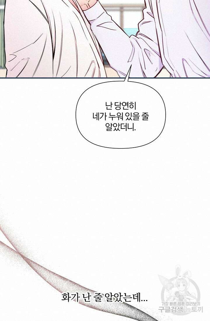 광란열차 46화 18