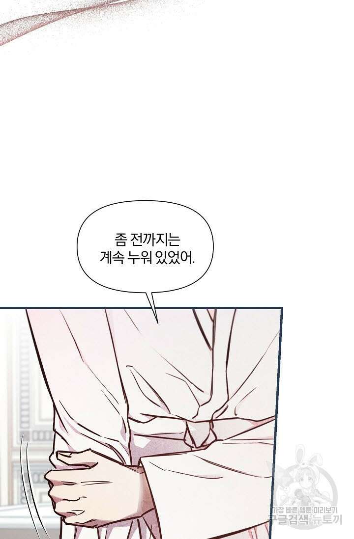 광란열차 46화 20