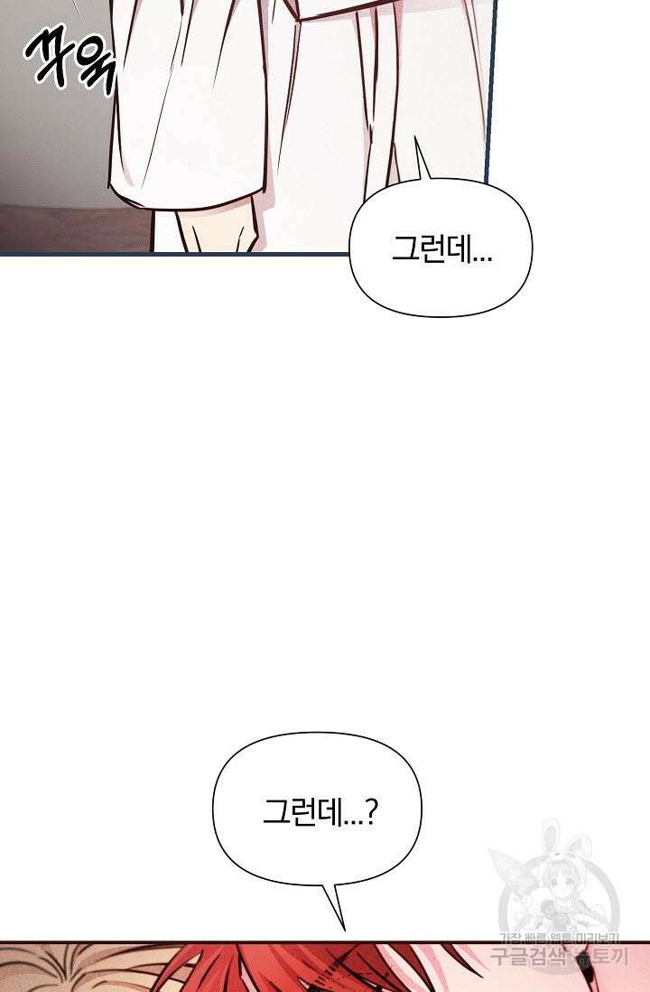 광란열차 46화 21