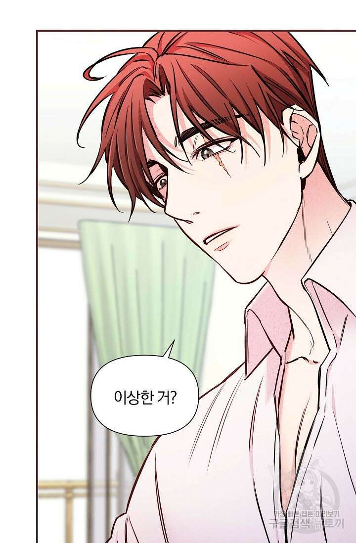 광란열차 46화 24