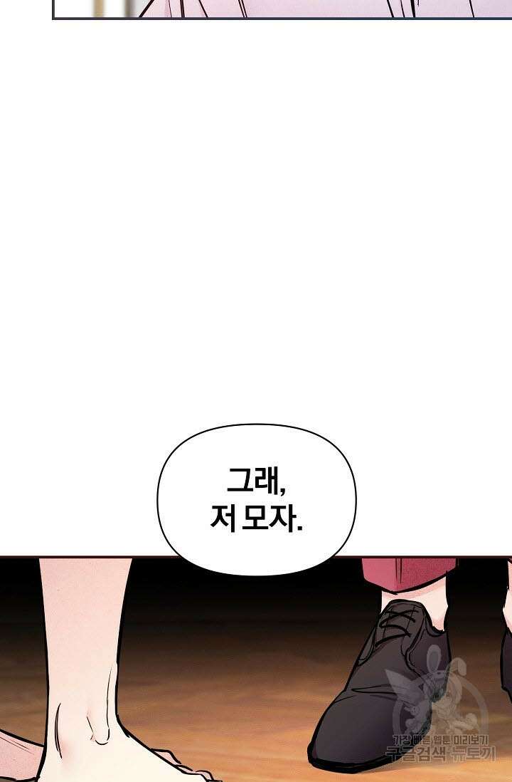 광란열차 46화 25