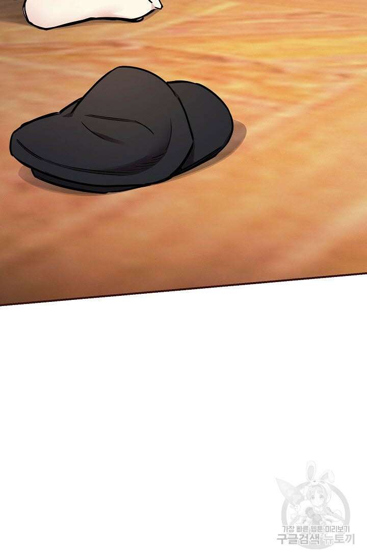 광란열차 46화 26