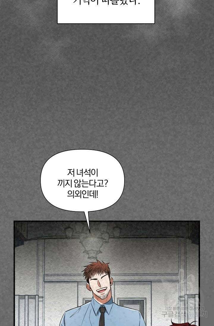 광란열차 46화 34