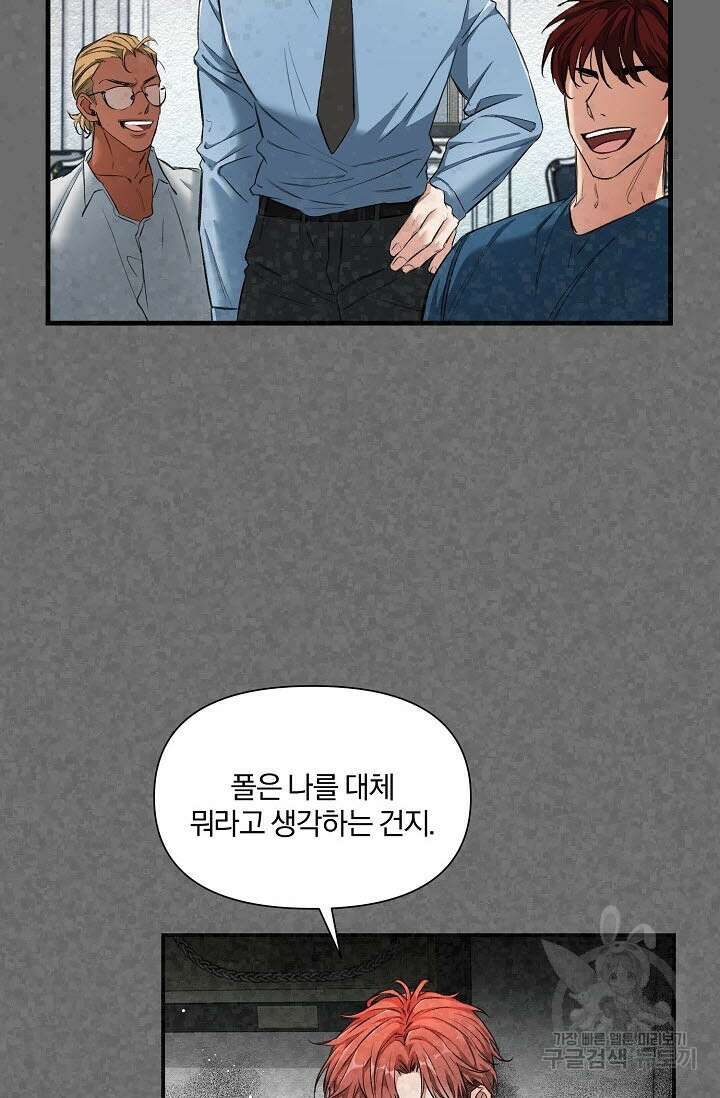 광란열차 46화 35