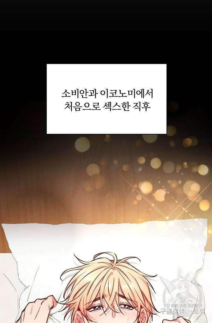 광란열차 46화 37