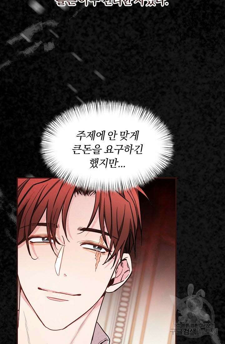 광란열차 46화 42