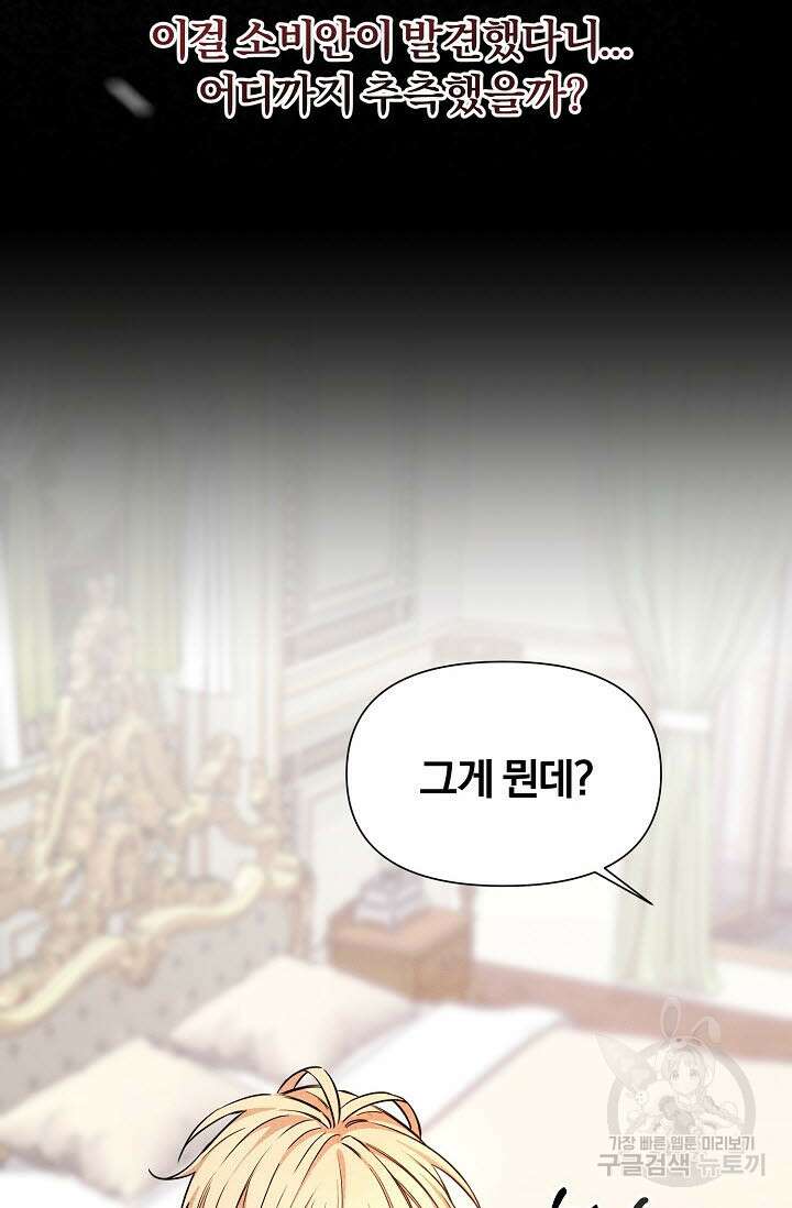 광란열차 46화 44