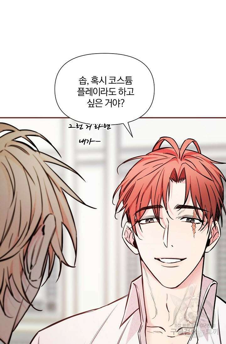 광란열차 46화 46