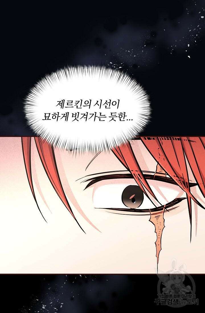 광란열차 46화 58