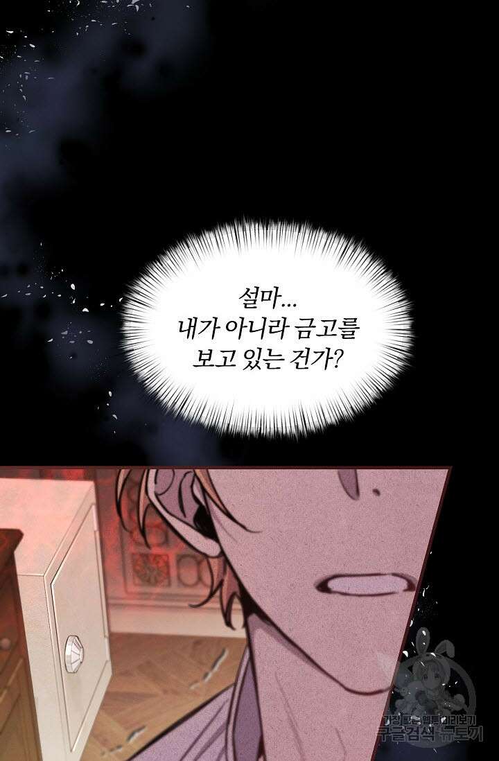 광란열차 46화 59