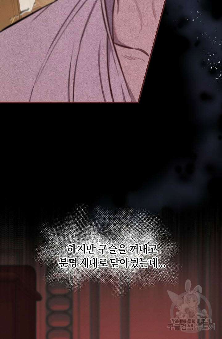 광란열차 46화 60