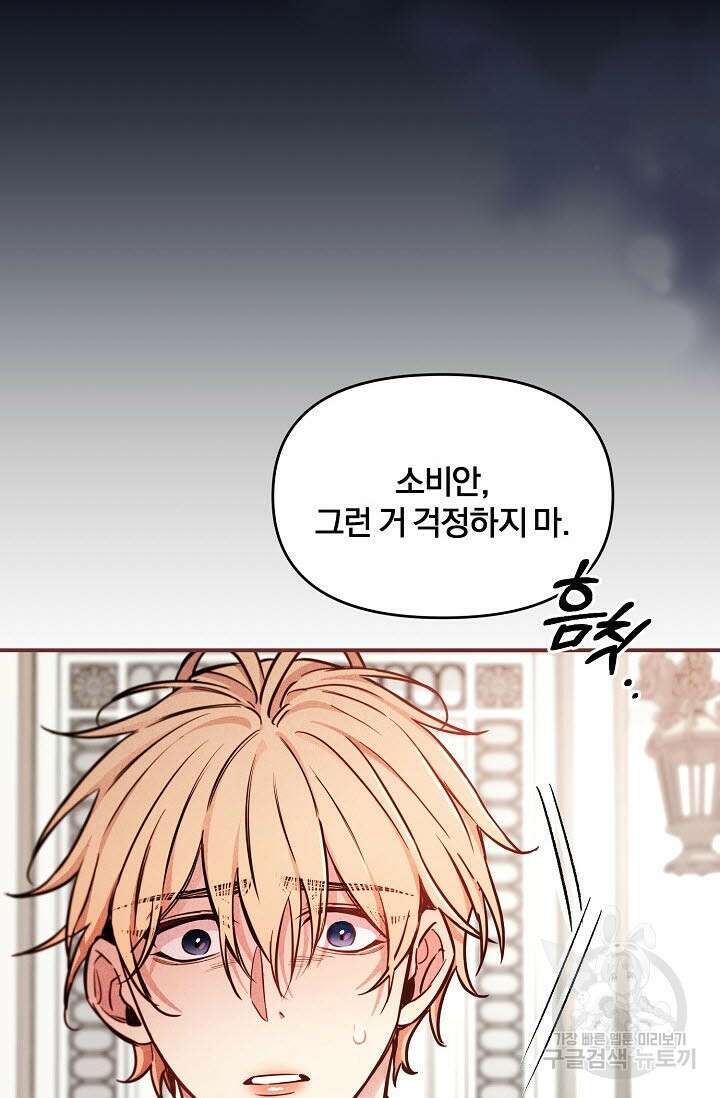 광란열차 46화 62
