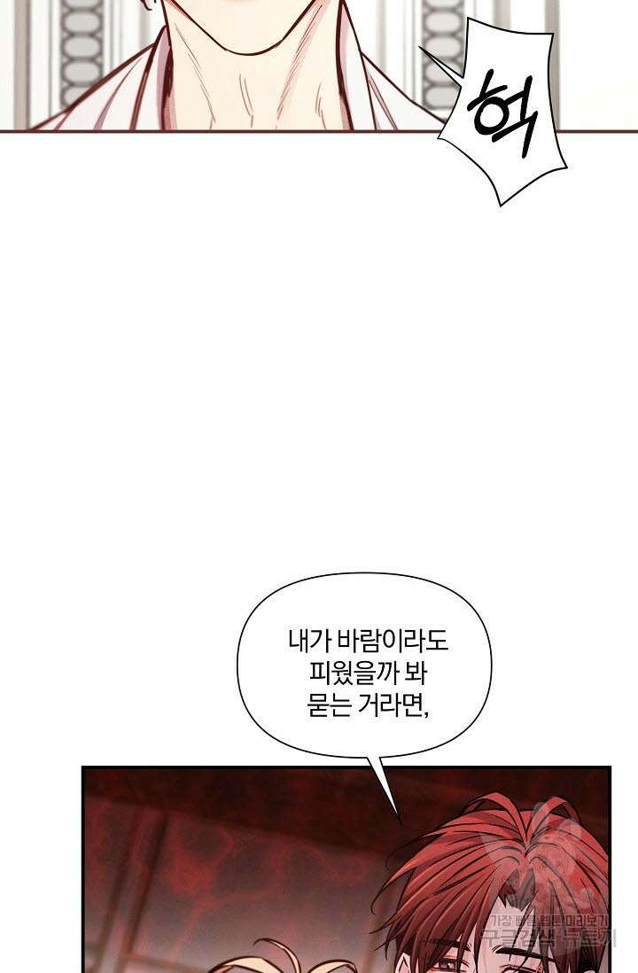 광란열차 46화 63