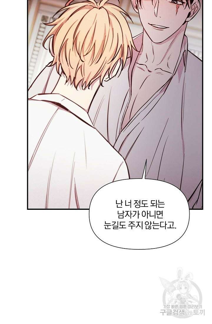 광란열차 46화 64