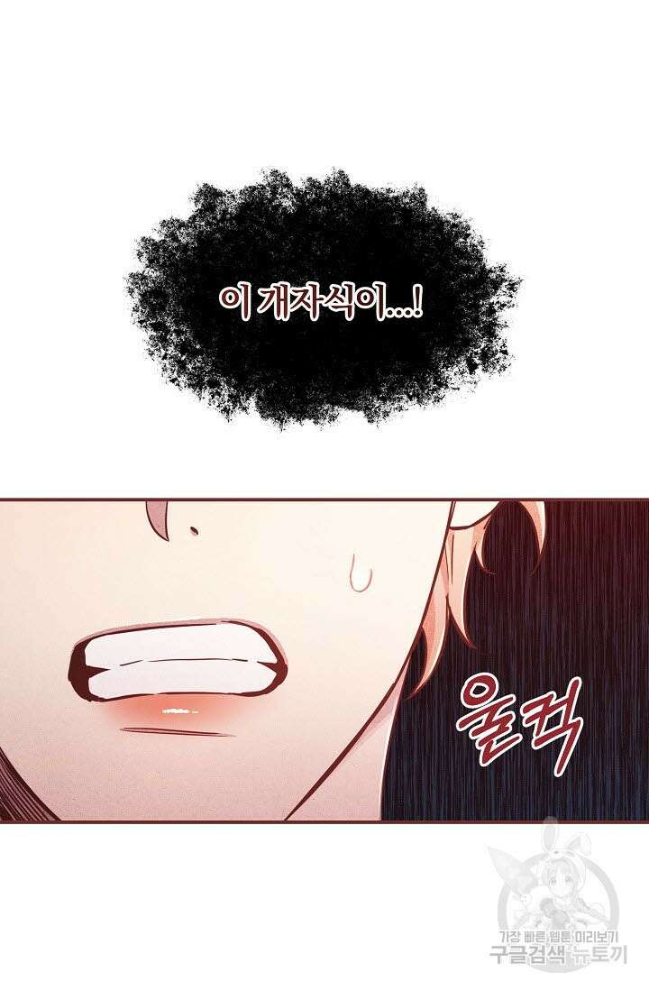 광란열차 46화 65