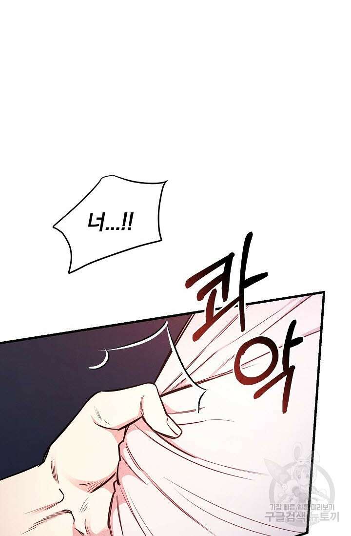 광란열차 46화 66