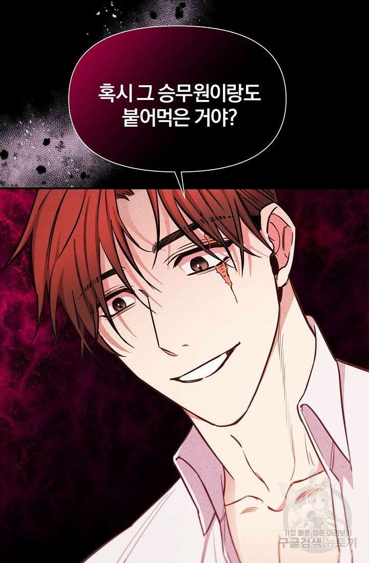광란열차 46화 74