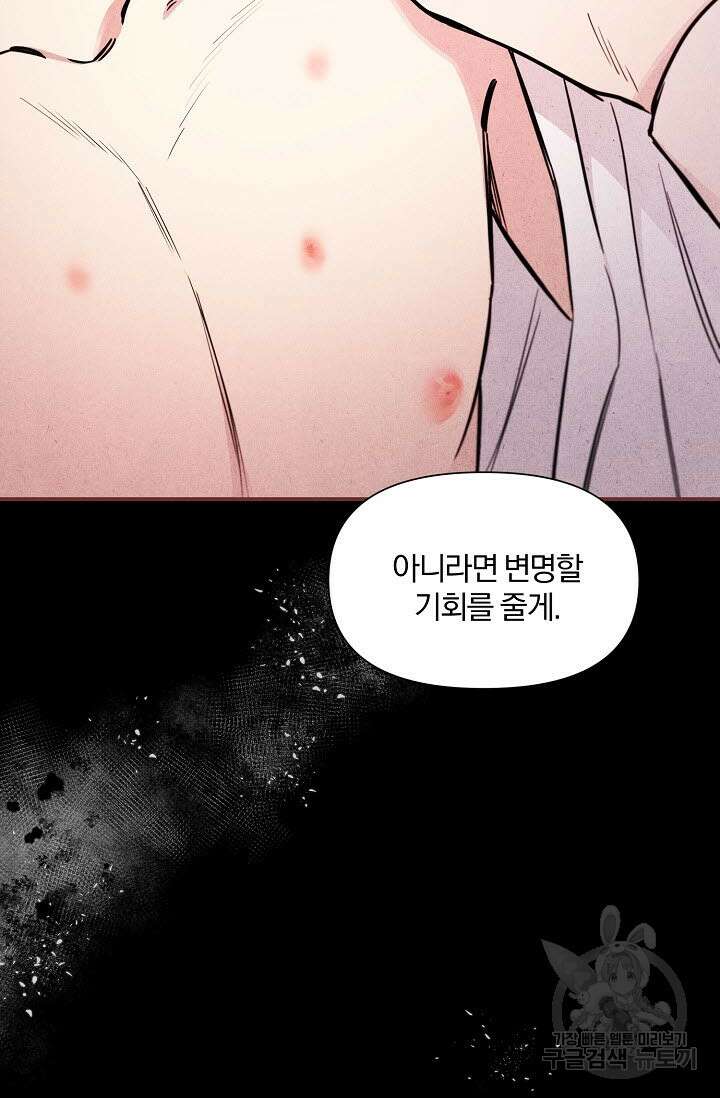 광란열차 46화 77