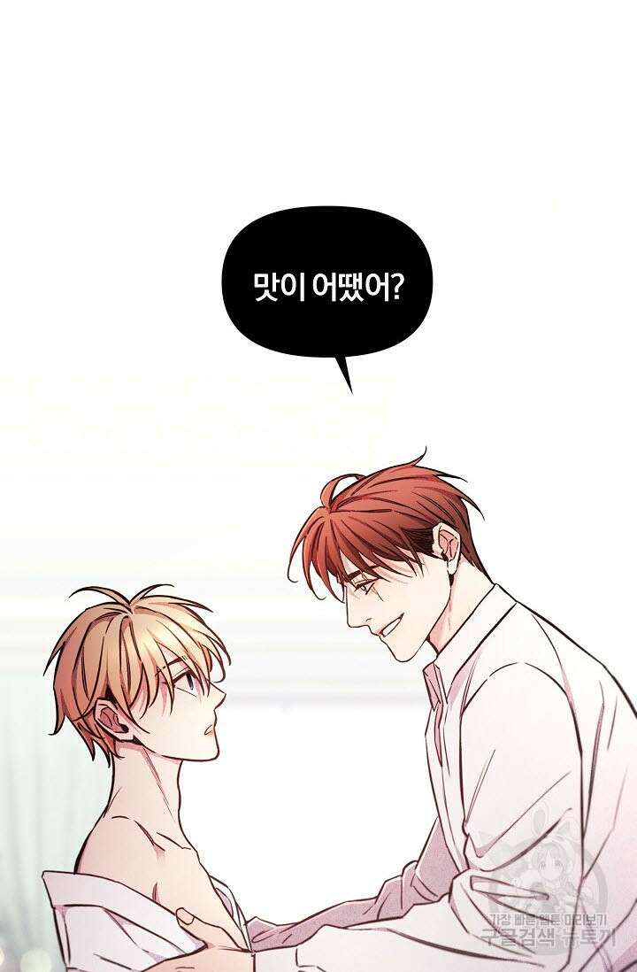 광란열차 46화 88