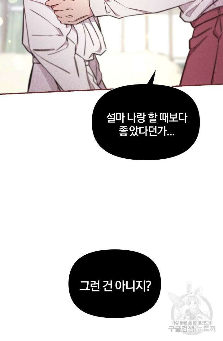 광란열차 46화 89