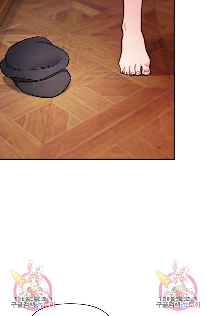광란열차 46화 91
