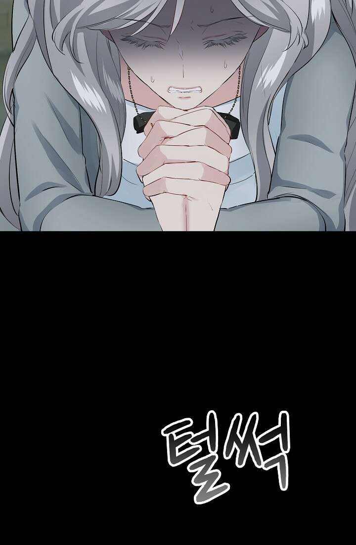 눌리타스 : 절반의 백작 영애 107화 5