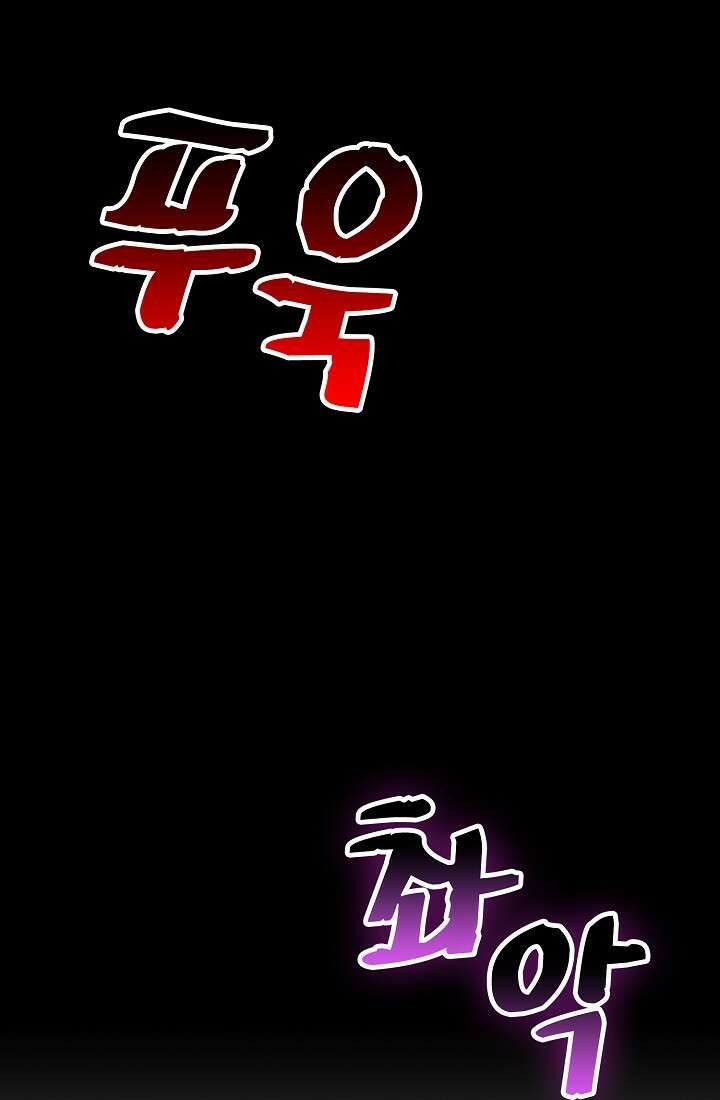 눌리타스 : 절반의 백작 영애 107화 6