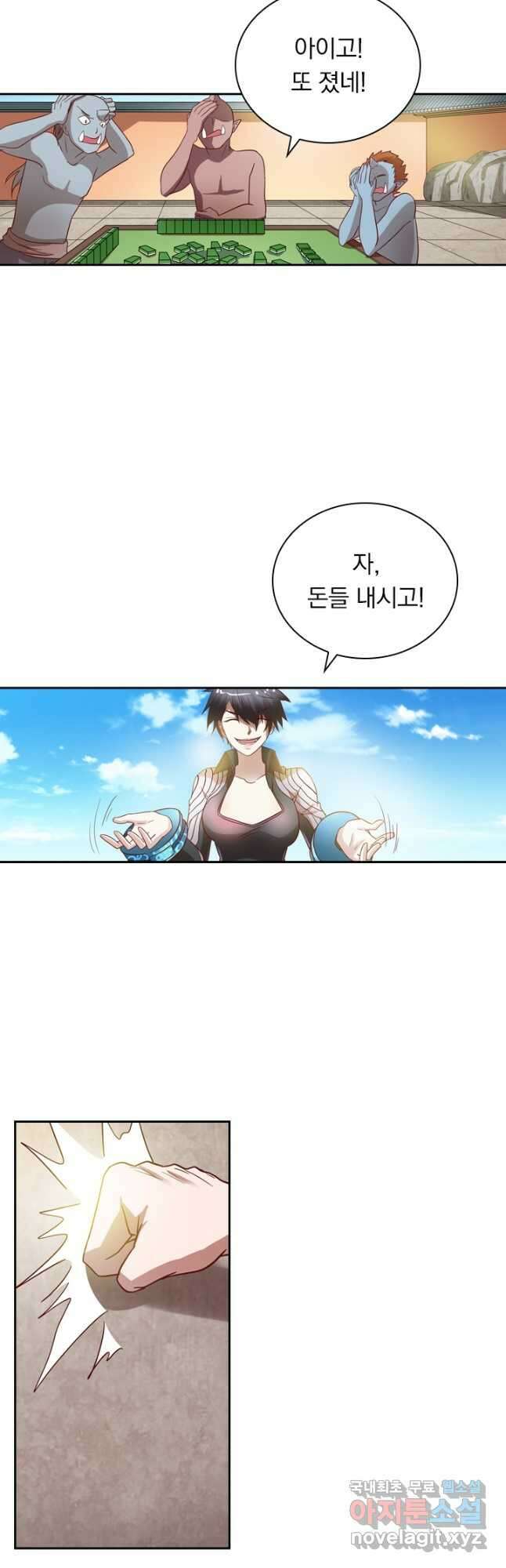 귀신을 쫓는 사나이 215화 3