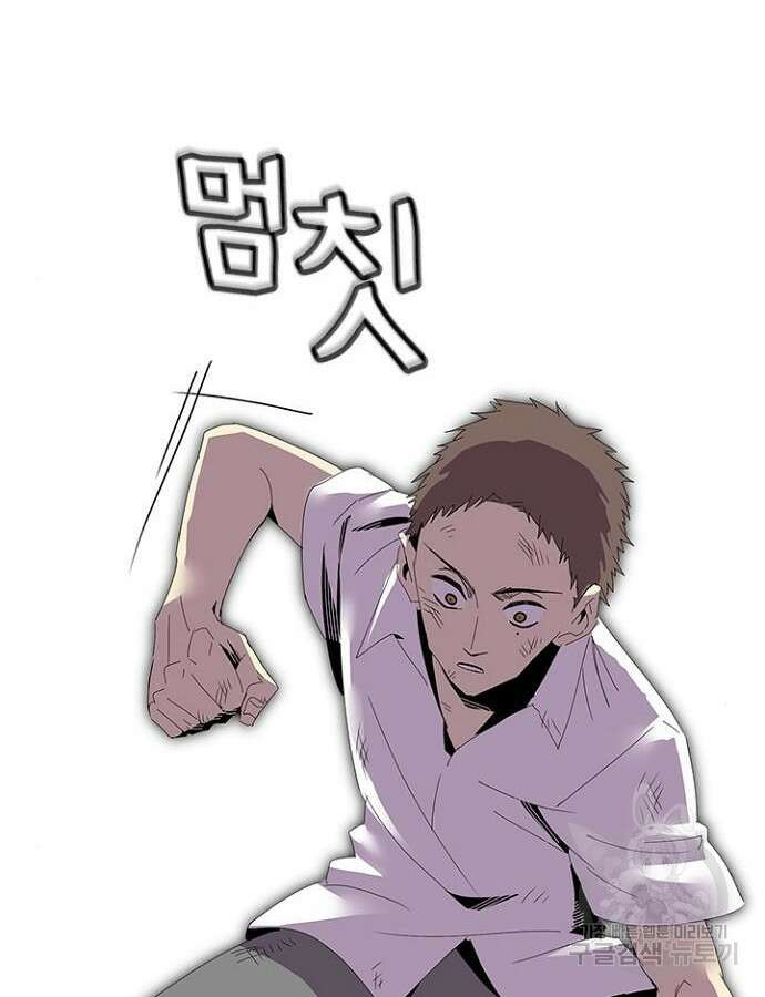 2회차 최강 고교생 8화 8