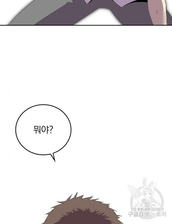 2회차 최강 고교생 8화 9