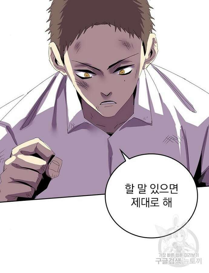 2회차 최강 고교생 8화 10