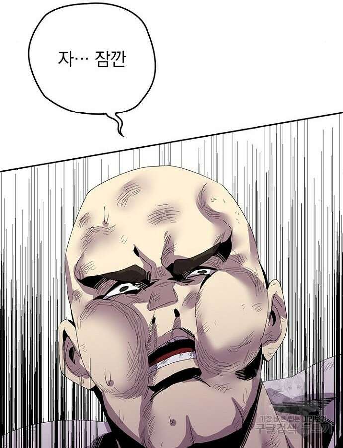 2회차 최강 고교생 8화 18