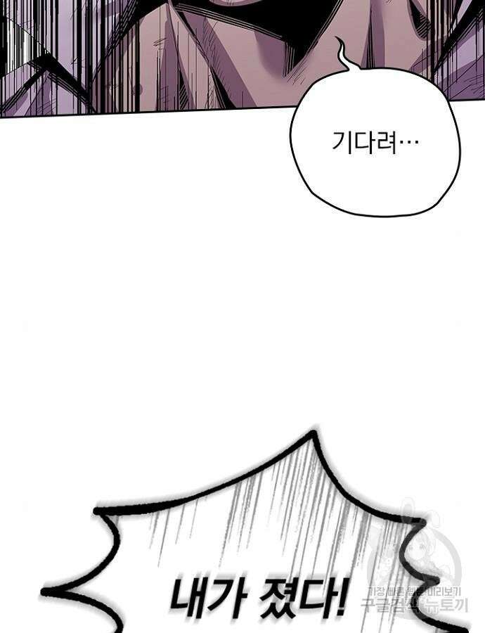 2회차 최강 고교생 8화 19