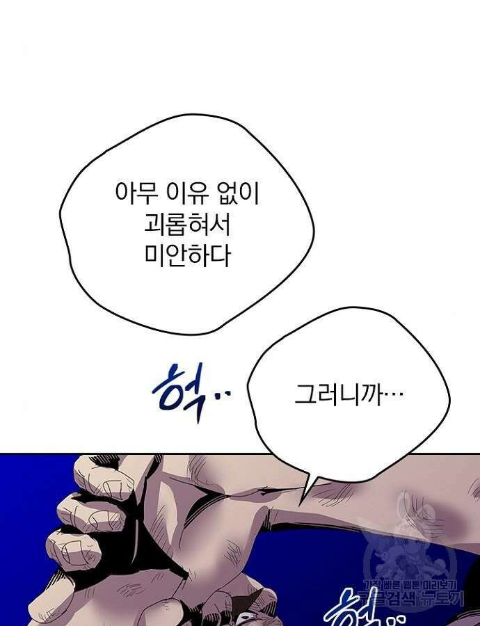 2회차 최강 고교생 8화 21