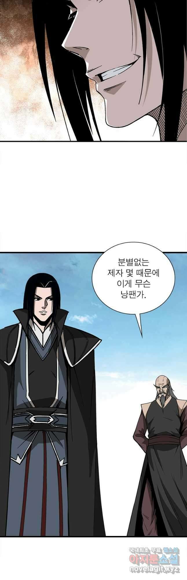빌런으로 이직하다 260화 3