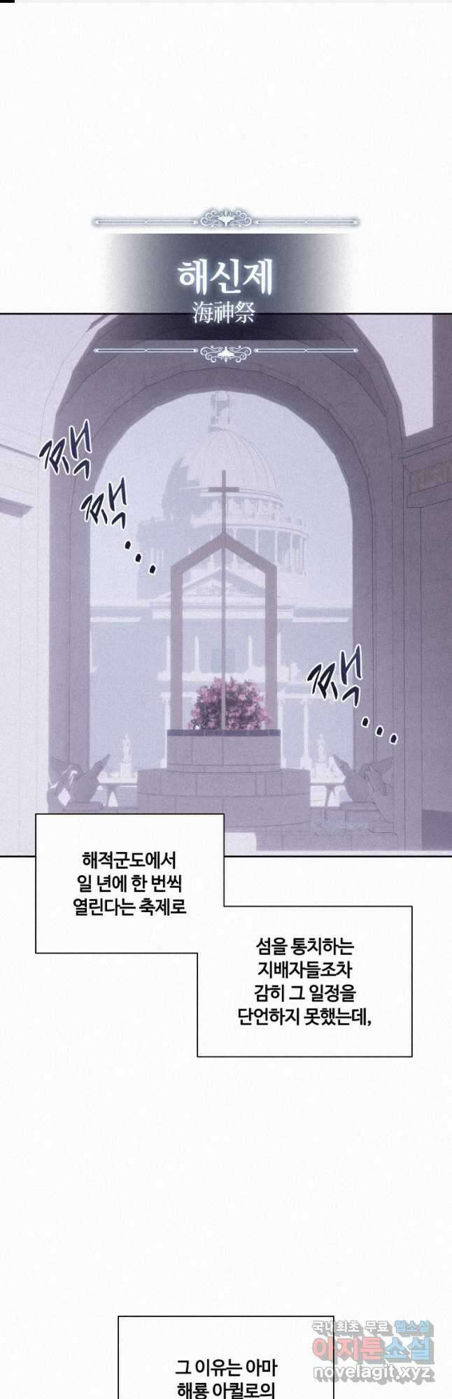 책 먹는 마법사 106화 1
