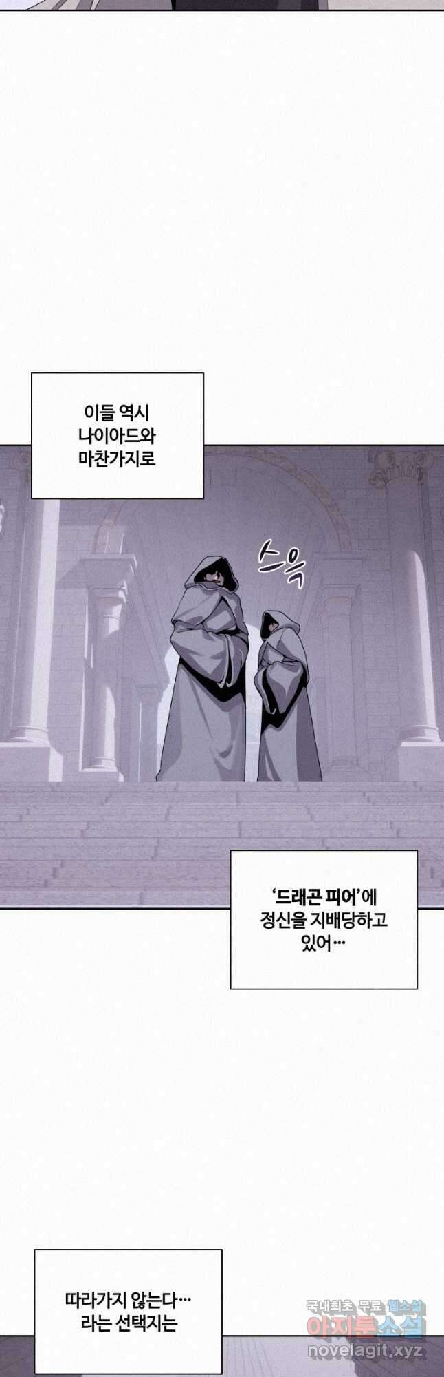 책 먹는 마법사 106화 3