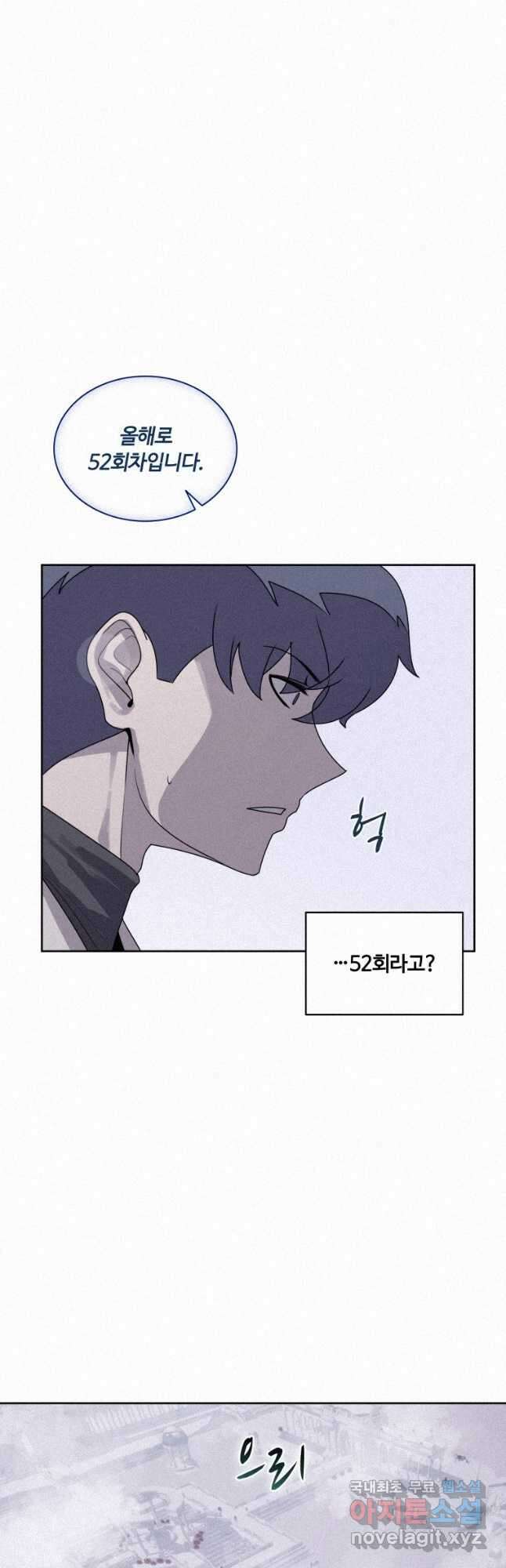 책 먹는 마법사 106화 8