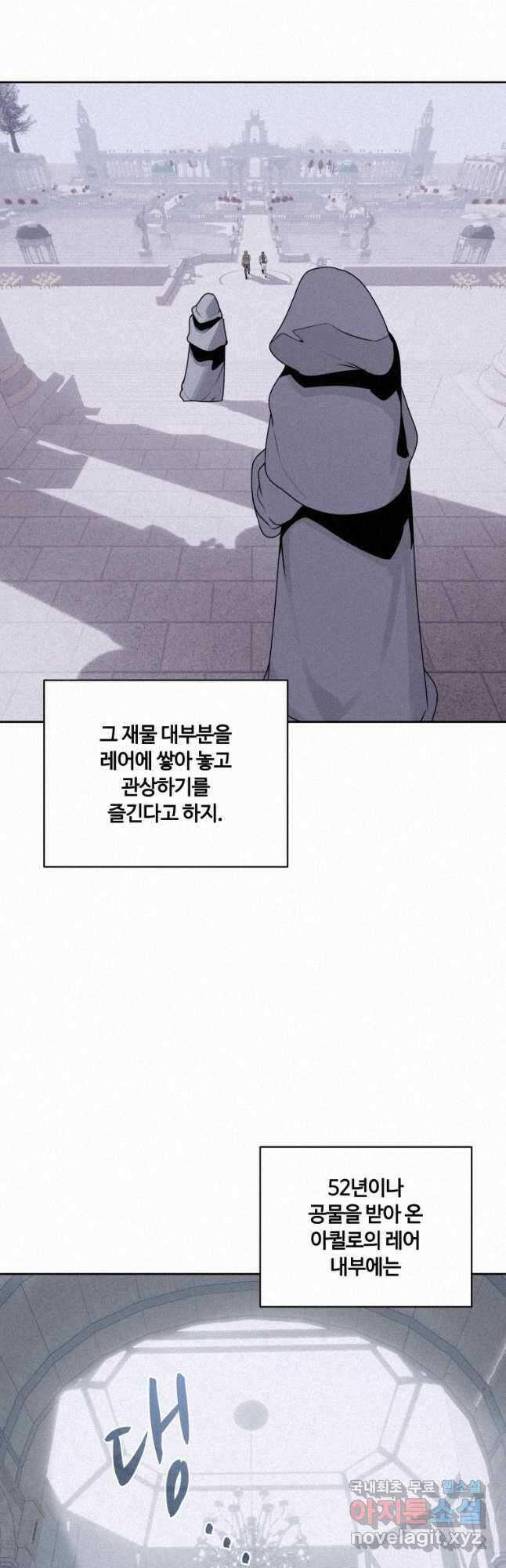 책 먹는 마법사 106화 10