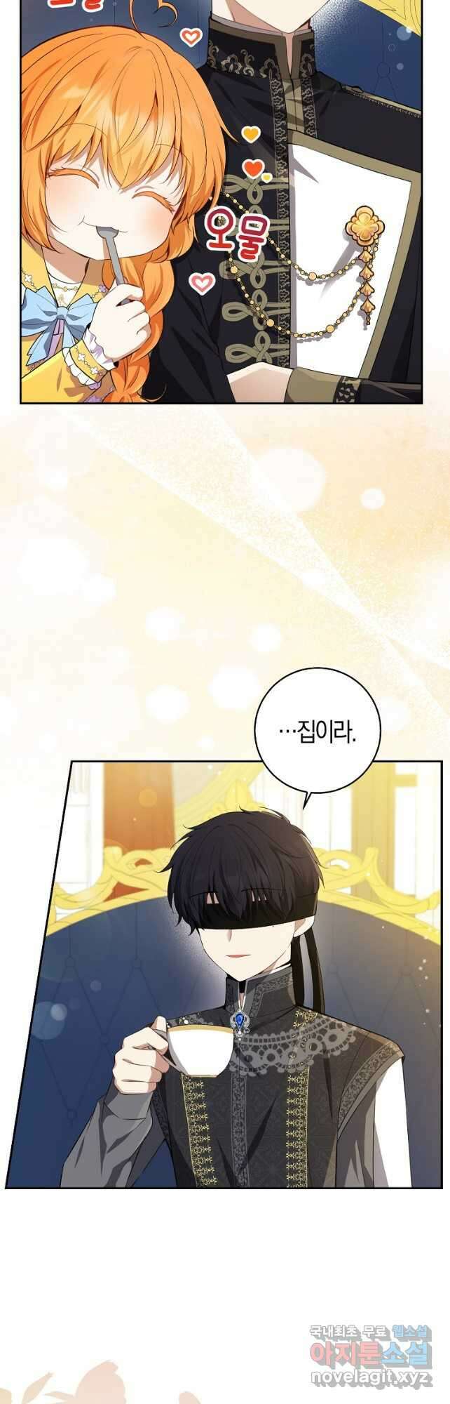 아기 다람쥐가 다 잘해요 58화 3