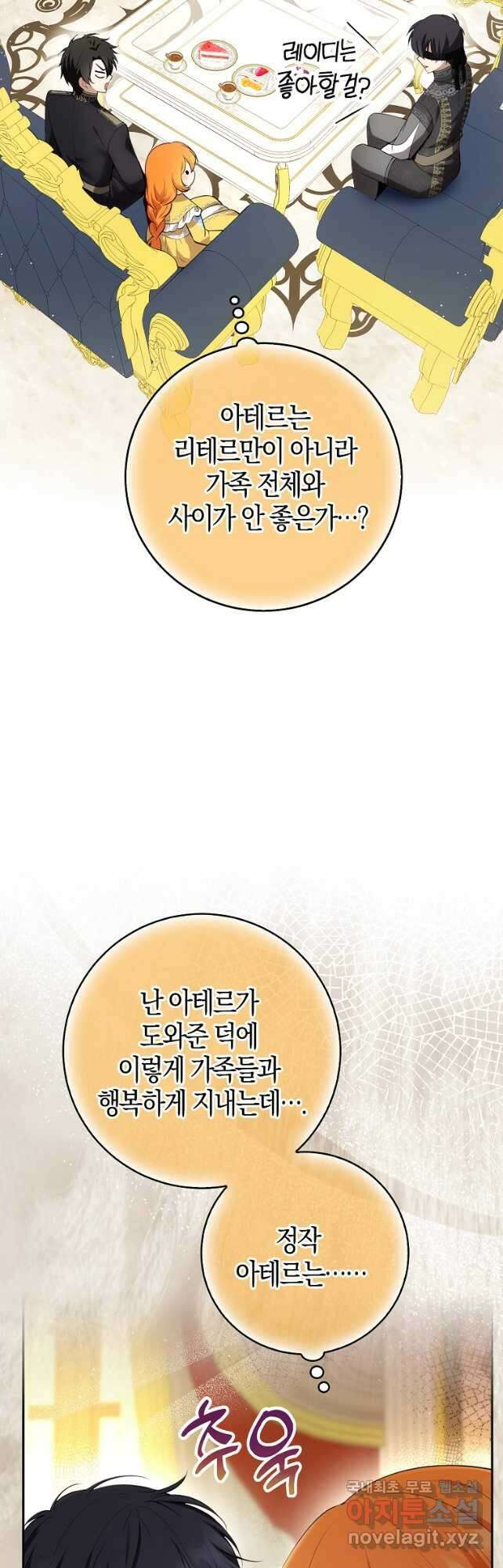 아기 다람쥐가 다 잘해요 58화 5