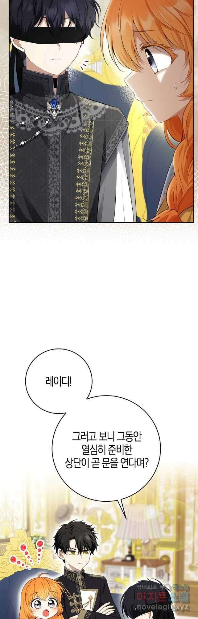 아기 다람쥐가 다 잘해요 58화 6