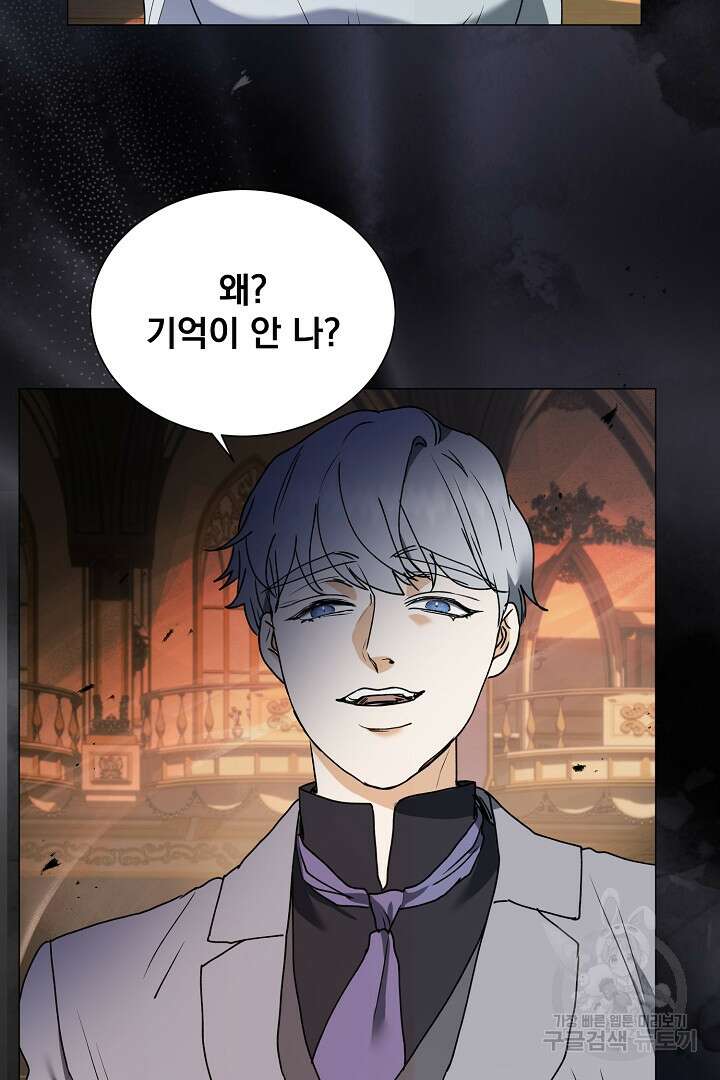 미친 공작에게 납치당했다 40화 15