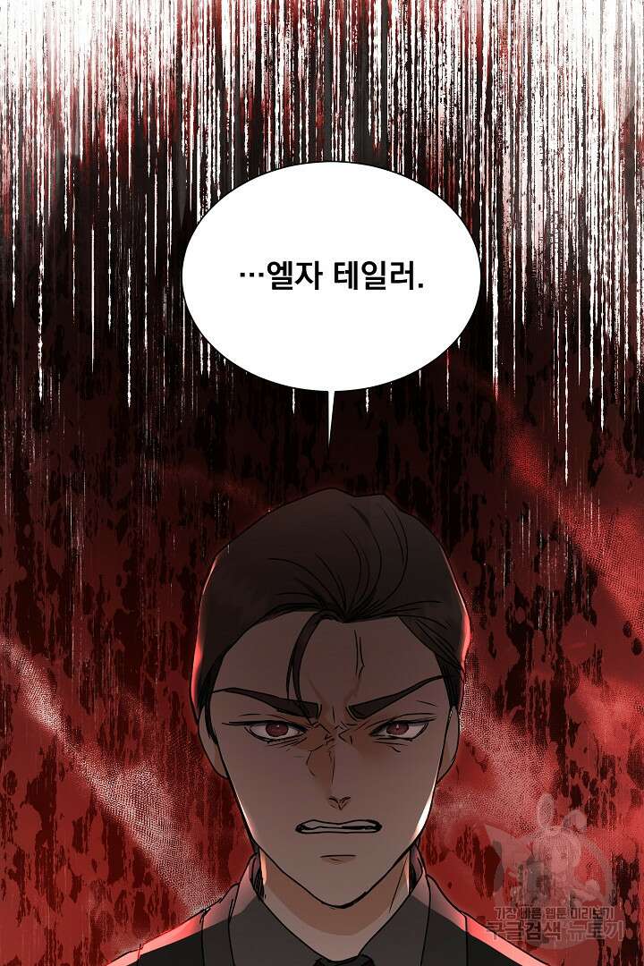 미친 공작에게 납치당했다 40화 18