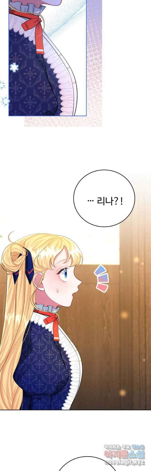 엘리트 공주님의 수석지침서 57화 8
