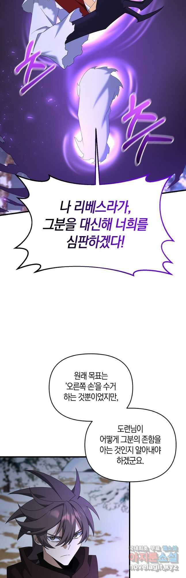 나태한 소드마스터 96화 4