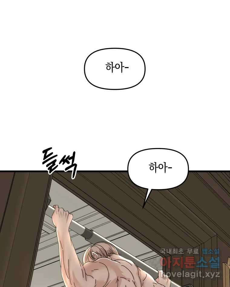 뱀파이어님의 대리식사 176화 연애는 연애로 1