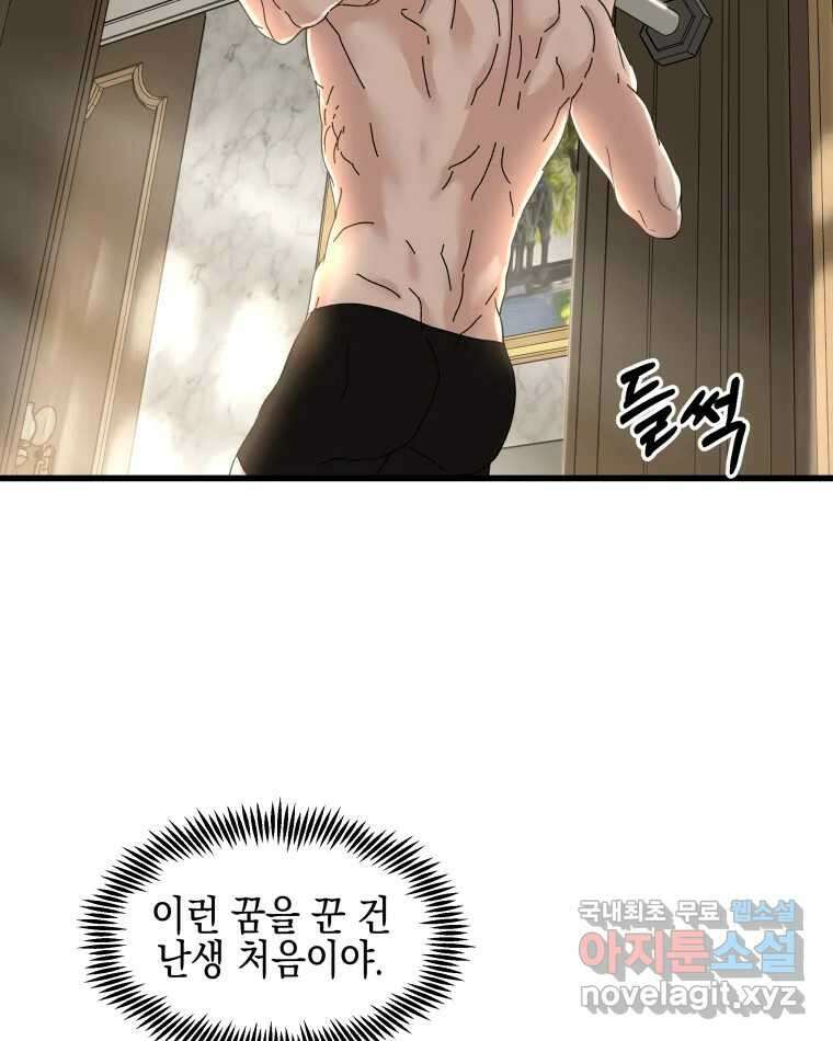 뱀파이어님의 대리식사 176화 연애는 연애로 2